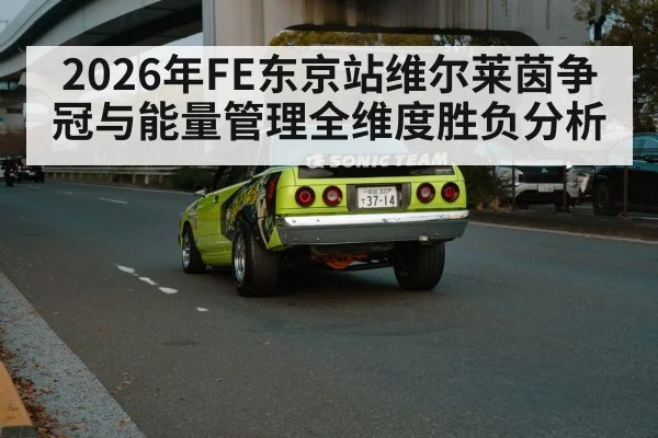 Tokyo street circuit